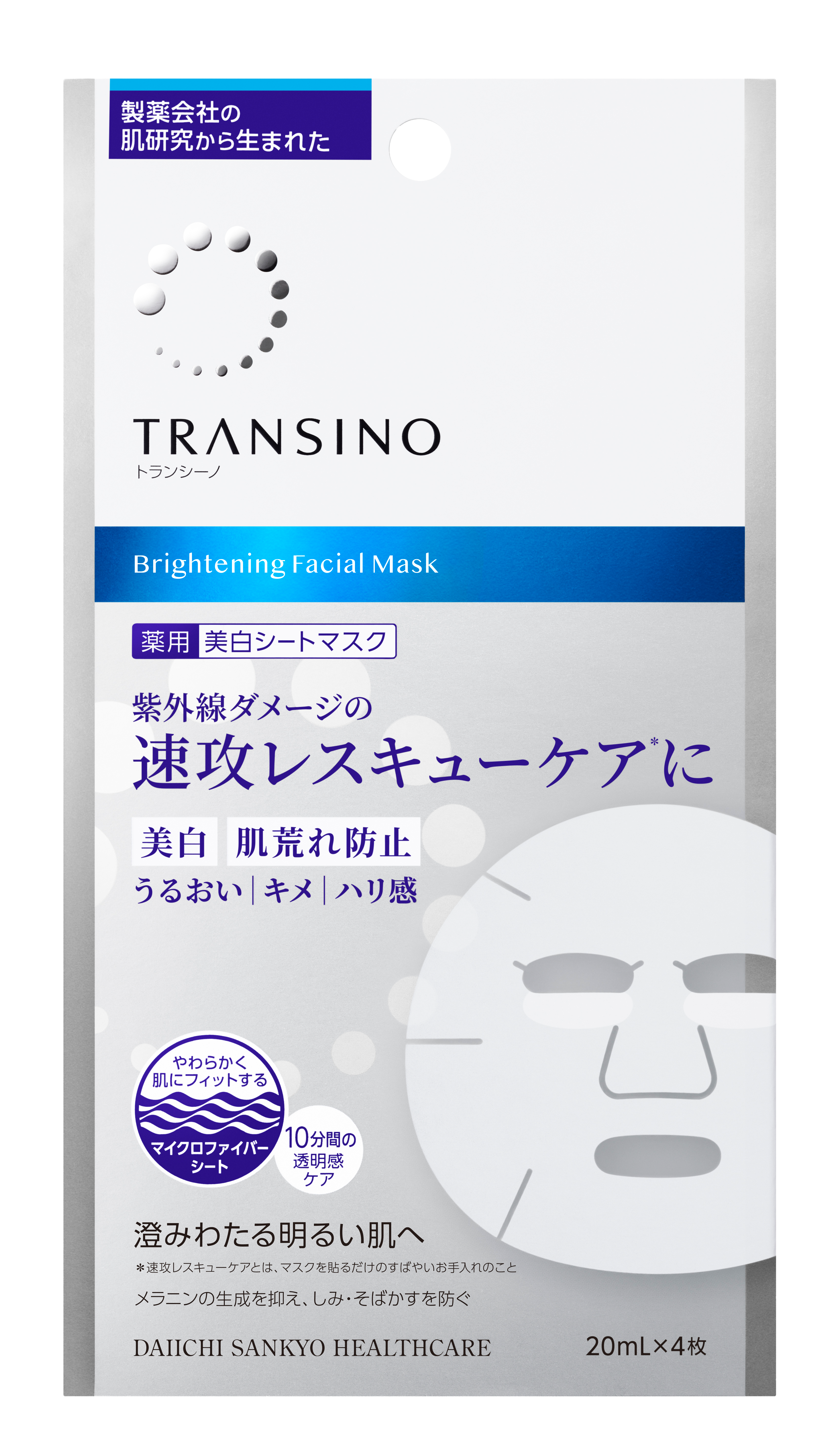 TRANSINO Brightening Facial Mask